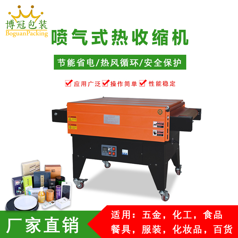 熱收縮機的性能和優(yōu)點(diǎn)