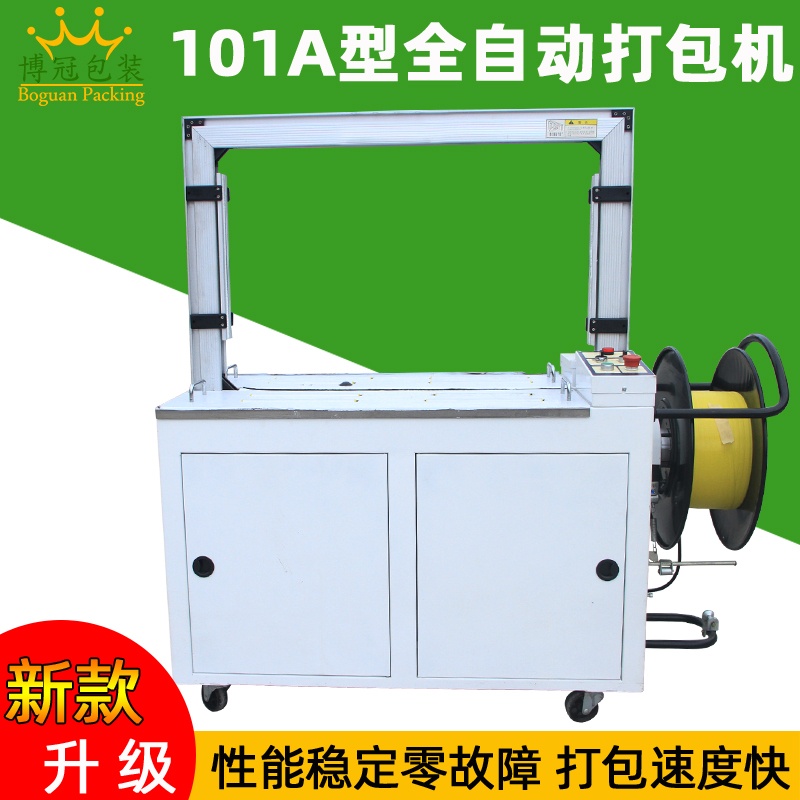 如何判斷全自動(dòng)電動(dòng)打包機的質(zhì)量好壞？